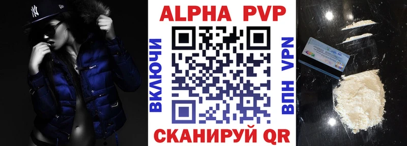 APVP Crystall Топки