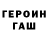 Бошки Шишки VHQ guyo smith