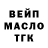 ТГК THC oil Random Witness