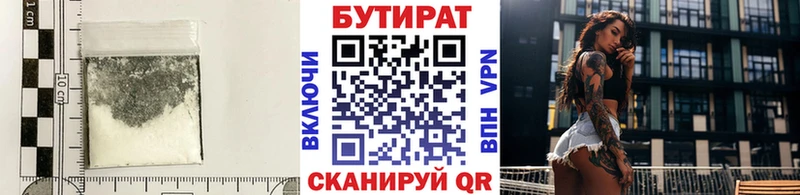 купить цена мориарти телеграм Бутират бутандиол Топки