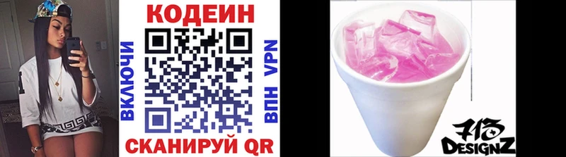 Кодеиновый сироп Lean Purple Drank  наркота  darknet Telegram  Топки 