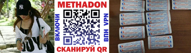 купить закладку  мега маркетплейс  Метадон VHQ  Топки 